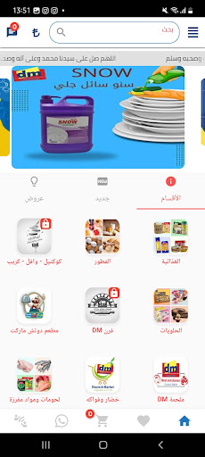 دوتش ماركت Screen 2
