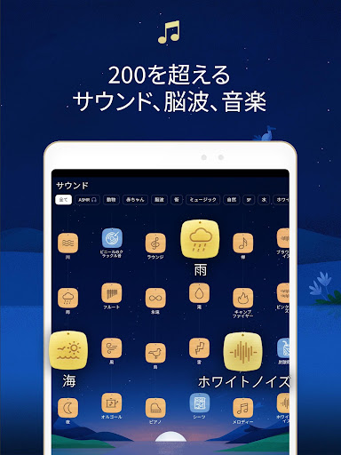 Relax Melodies 睡眠 瞑想 マインドフルネス Google Play のアプリ