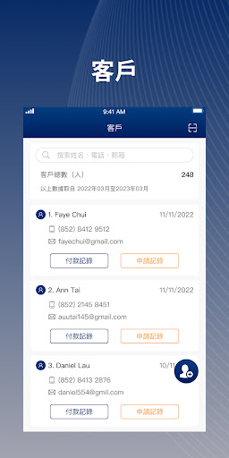 威名學院 Admin Screen 2
