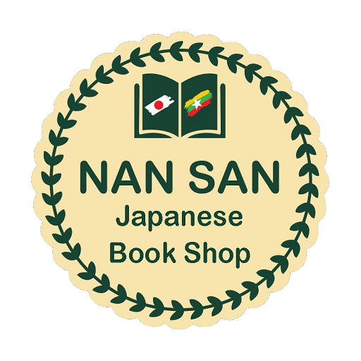 Nan San Japanese Book Shop logo
