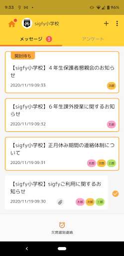 sigfy Screen 3