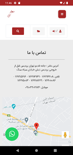 Divar Amlak دیوار املاک screenshot