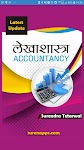 screenshot of Accounting लेखांकन हिंदी में