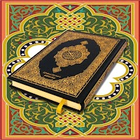 Full Quran Mp3 - القران الكريم