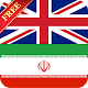 Offline English Farsi Dictionary Download on Windows