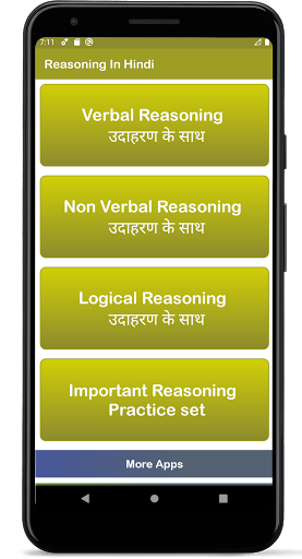 Android application Reasoning app in hindi screenshort
