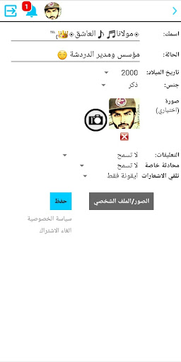 دردشة بنات الوطن العربي
