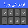 Urdu Typing Keyboard