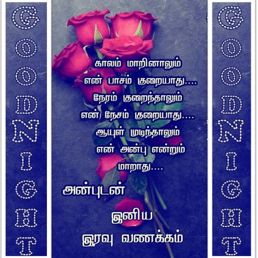 1000+Tamil Good Night Wishes logo
