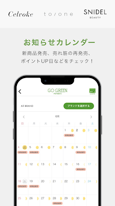 GO GREEN MEMBER’S 公式アプリのおすすめ画像3