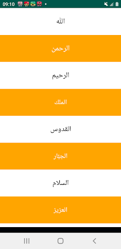 أذان أمريكا الرسمي Screen 3