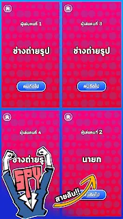 Word SPY