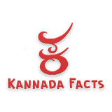 Kannada GK & Facts icon