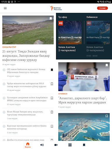 Азаттык үналгысы screenshot 9