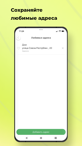Android application Такси Заринск screenshort