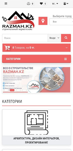 Android application razmah.kz screenshort