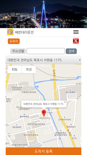 쎄븐대리운전 여수대리운전 포인트적립 Screen 2