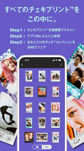 アプリのプレビュー