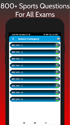 Sports For All Exams Screen 2