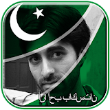 My Pakistan Flag Photo Editor icon