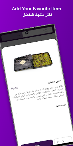 Almthaq Alarabi المذاق العربي Screen 3