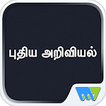 Cover Image of Download Puthiya Ariviyal (New Science) 7.7.5 APK