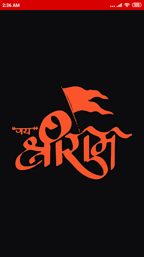 Jai Shree Ram - Ayodhya Specia