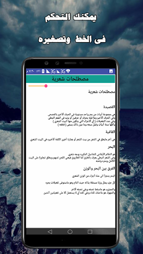 كيف تتقن كتابة الشعر Screen 3