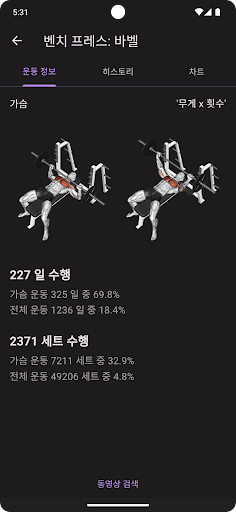 바디 캘린더 (Body Calendar) - 운동기록 Screenshot 3 - AppWisp.com