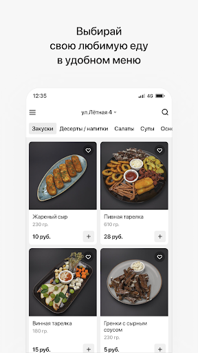 Easy Bar | Лида Screen 2