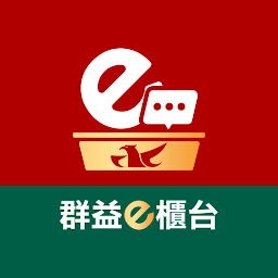 Icon image 群益e櫃台