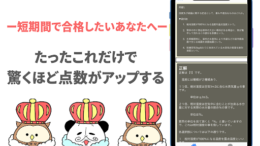 建築施工管理技士 2級試験対策 2022年版 過去問 解説付 Screen 3