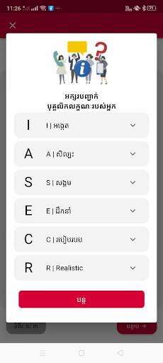 MACA Screen 3