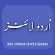 Urdu status  Urdu Poetry‎ تنزيل على نظام Windows