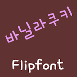 ATVanilla™ Korean Flipfont icon