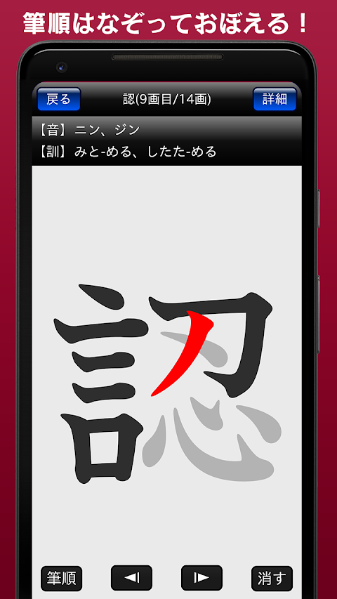常用漢字筆順辞典のおすすめ画像2