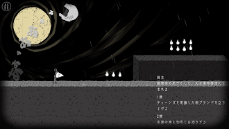 Game screenshot 私、転がります。 apk download
