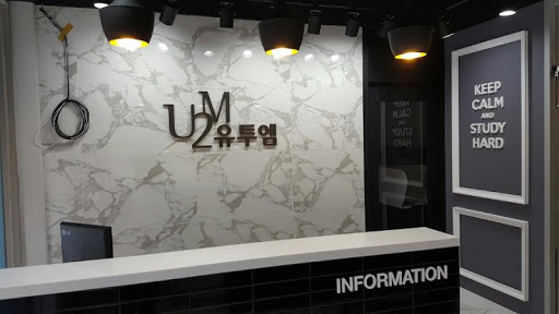 Android application 대방유투엠학원 screenshort