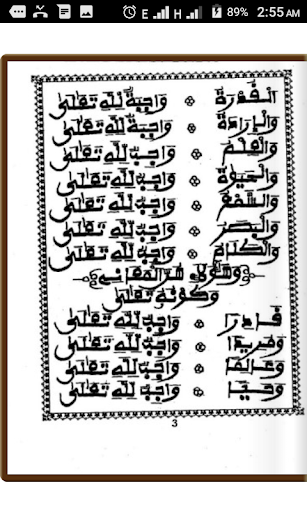 Kawaidi Warash Screen 3