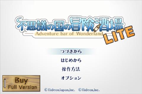 Android application RPG不思議の国の冒険酒場LITE screenshort