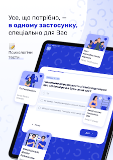 Rapport - застосунок психолога
