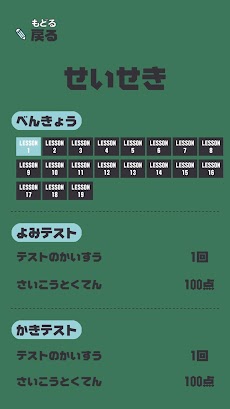 ごねんせいの漢字 - 小学五年生向け漢字学習アプリのおすすめ画像5