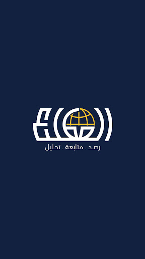 Android application المُطلع screenshort