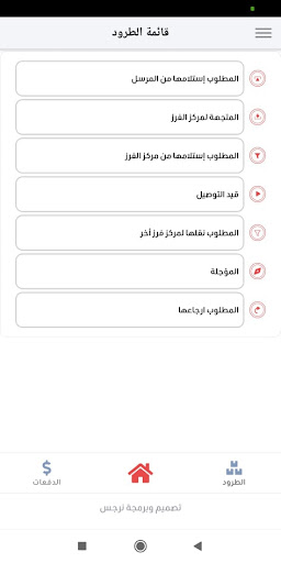 AKAZZEN | أخزن Screen 2