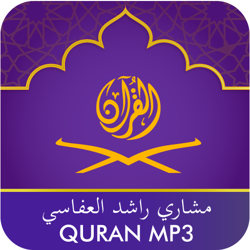 Приложения В Google Play – Quran Mp3 Mishari Rashid Al-Af