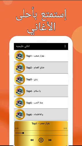 Android application جديد الاغاني الخليجيه 2024 screenshort