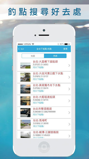 台灣。獨木舟釣魚 Screen 3