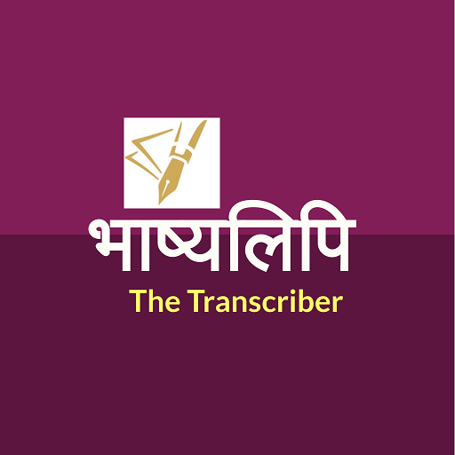 भाष्यलिपि -Voice to Text , OCR logo
