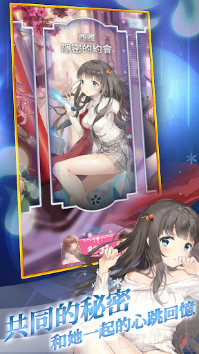 Android application 姬百樂：劍與櫻的浪漫起舞 screenshort