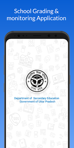 Android application School Grading & Monitoring screenshort